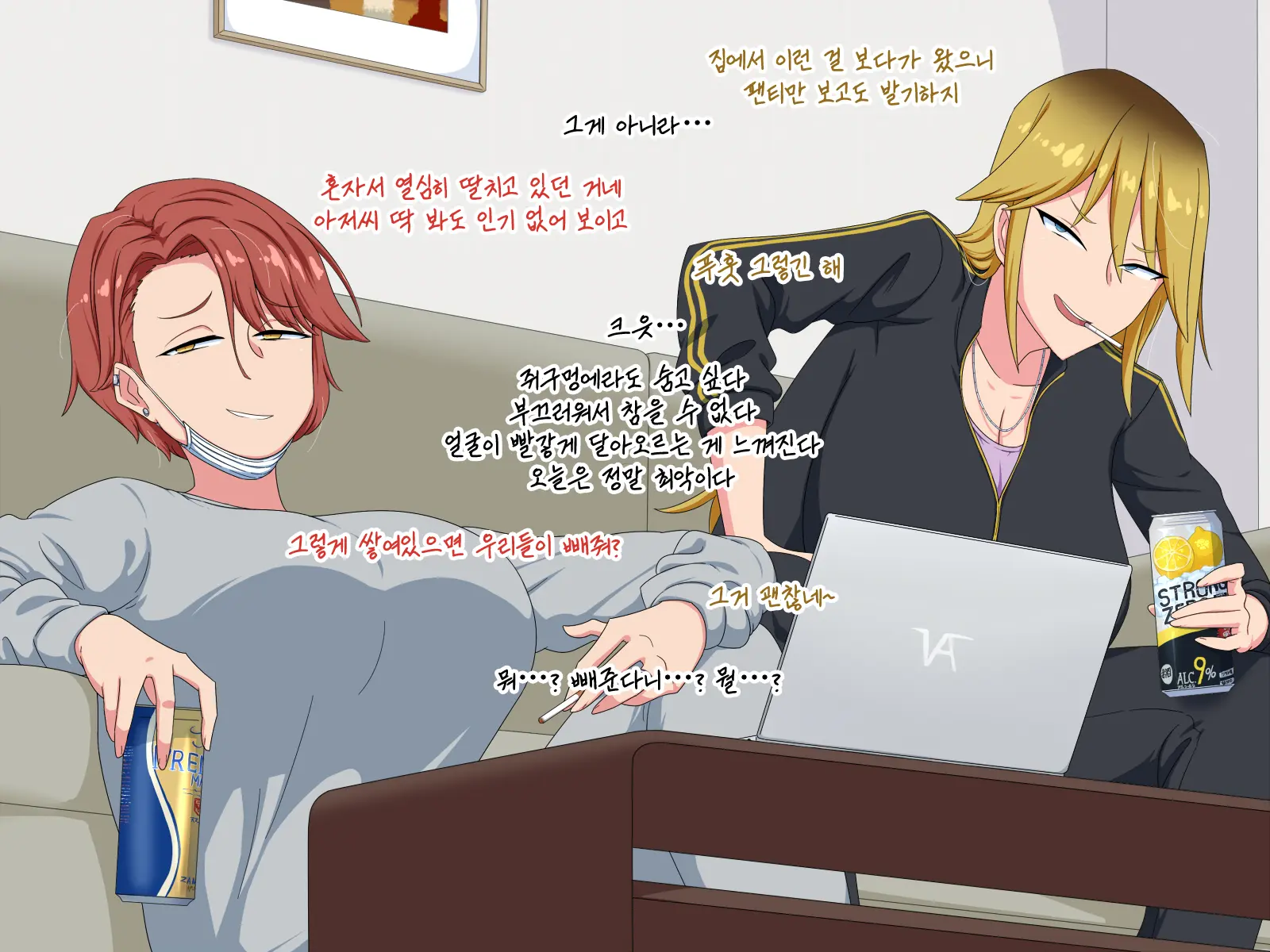 Yankee Ni Jitaku O Tamariba Ni Sareta Kedo Ecchi Sasete Kureru Kara Ii Yo Ne | 우리 집이 양아치들의 아지트화 됐지만 섹스하게 해 주니까 괜찮지